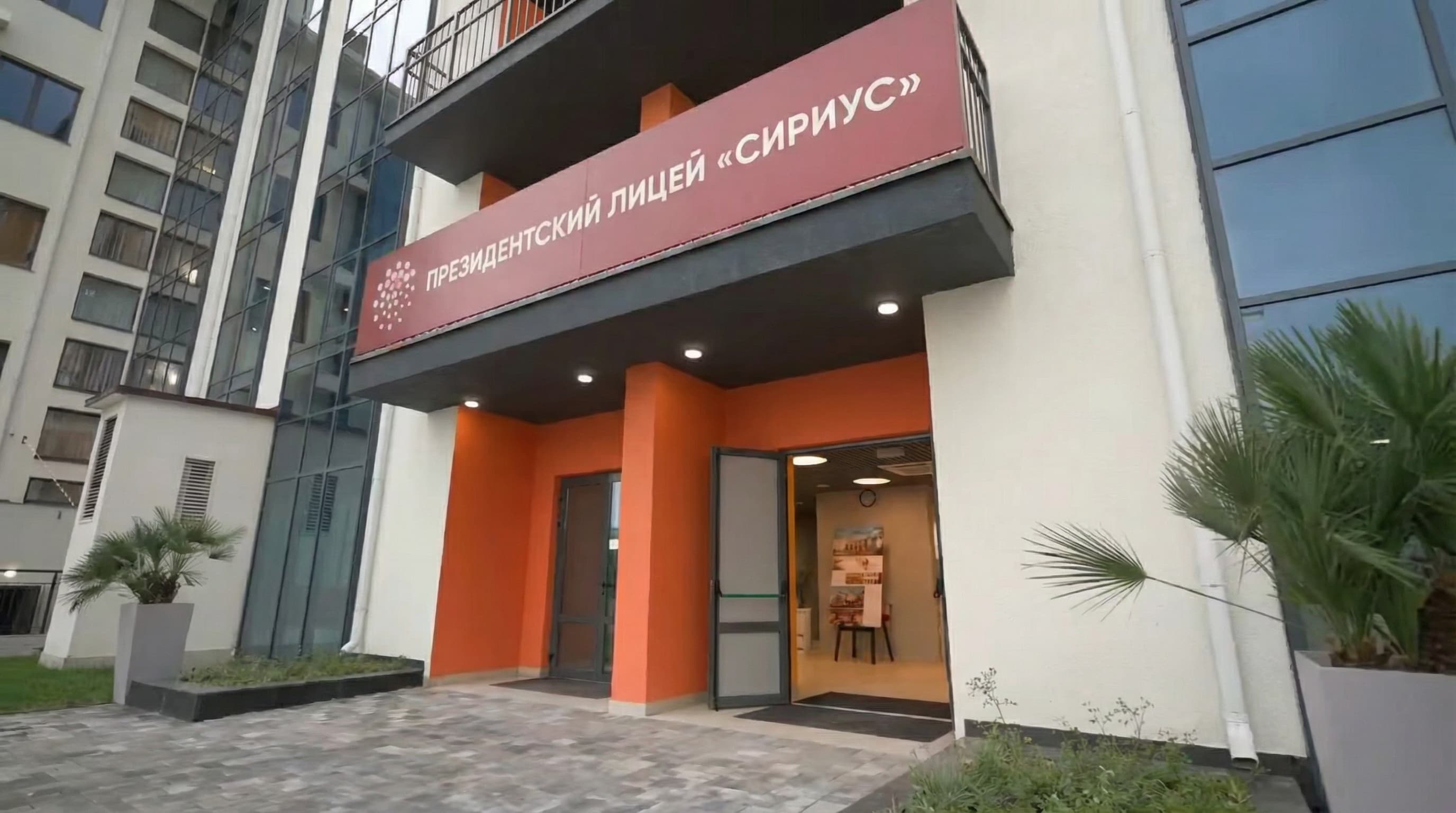 Интернат Сириус, вид 3