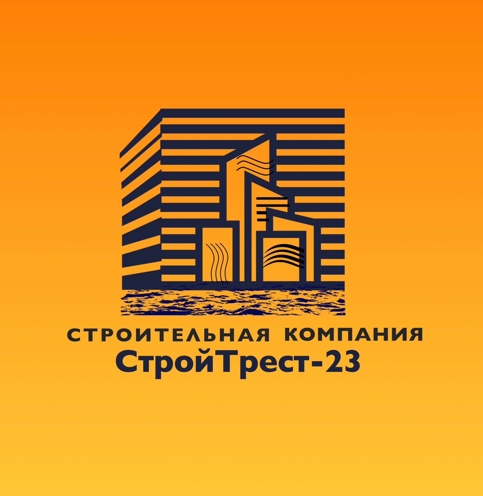 Логотип СтройТрест-23